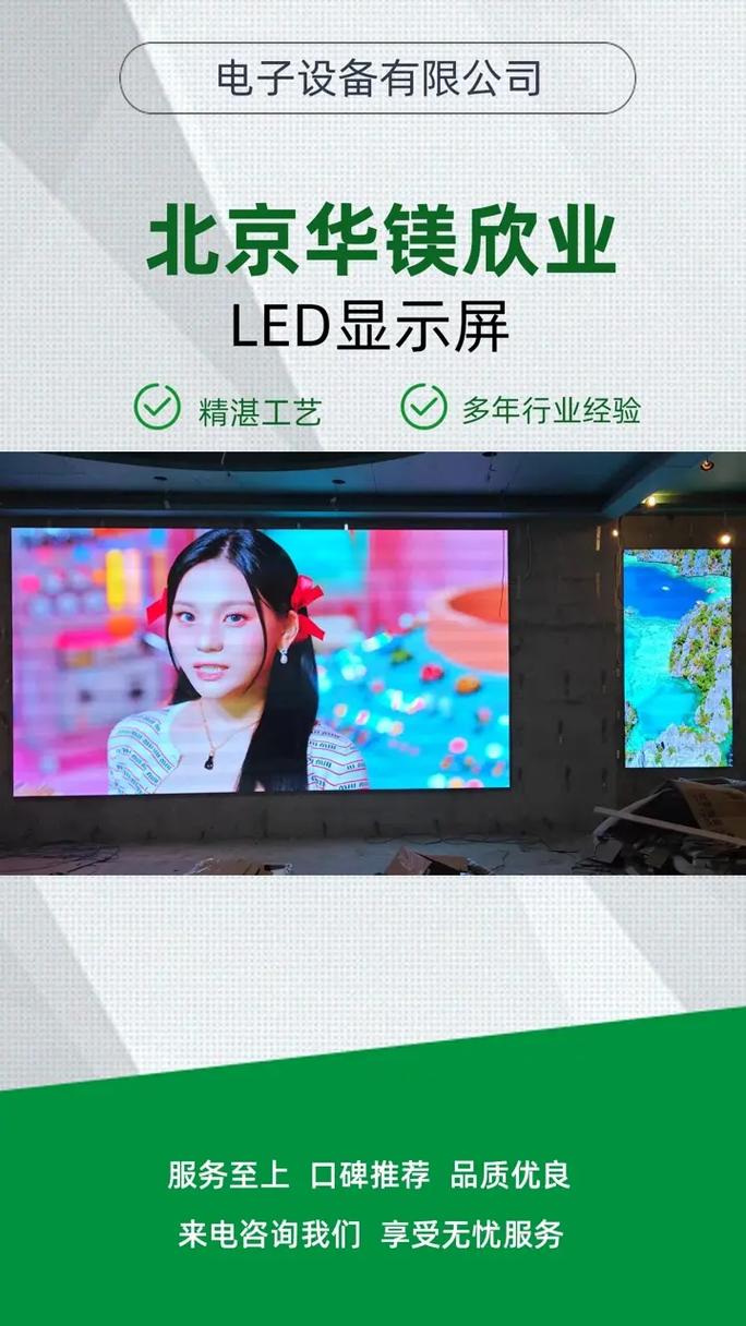 會議大屏生產廠家,不斷的技術創新和升級使得我們的產品始終處于
